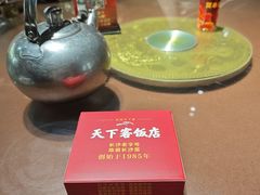 -天下客饭店(中山路店)