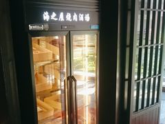 -海之屋韩式烤肉(海棠68环球美食街店)