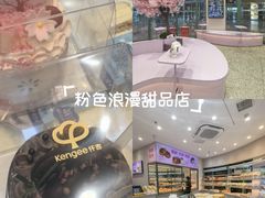 -仟吉KenGee(武汉高铁站店)