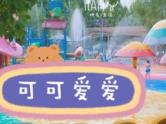 -奥帕拉拉水公园