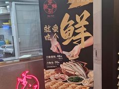 -穿蒸引鲜·嗲记(正大广场店)