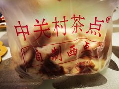 -中关村茶点