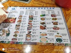 菜单-87号烧烤海鲜·大排档(金沙滩店)
