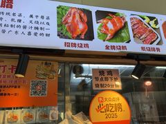 -南沙辉记烧鸡·荔枝木炭火吊烧(旧镇店)
