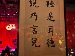 -JZ Club 爵士酒吧(上海店)