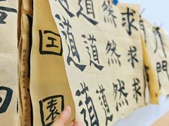 -群艺芳华明德翰墨