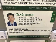 -北京德尔康尼骨科医院