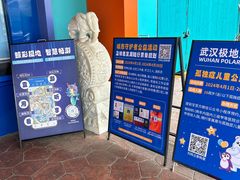 -海合安武汉极地海洋公园