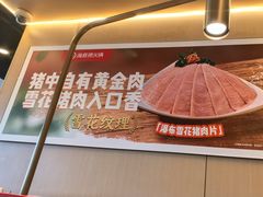 -海底捞火锅(王府井银泰in88店)