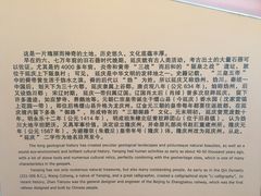 -延庆地质公园博物馆