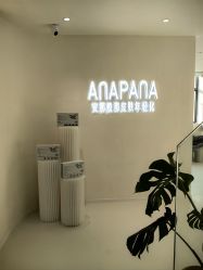 -安那般那皮肤年轻化ANAPANA