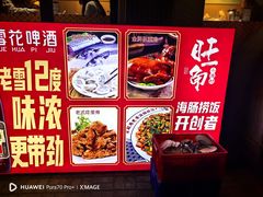 -旺角小渔村·海肠捞饭开创者(二马路店)