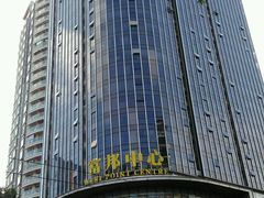 -富邦中心WEST POINT CENTRE