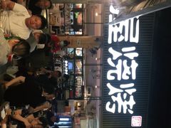 -木屋烧烤(白石洲店)