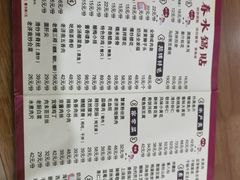 -春水锅贴·传统鲁菜(大明湖店)