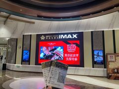 -英皇电影城(平安金融中心IMAX激光店)
