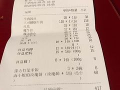 账单-浩海火烧云傣家菜(京广店)
