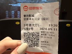 -曹杨影城(曹杨店)