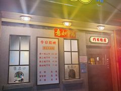 门面-辉记炭烧海鲜大排档·老字号(福田店)