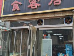 门面-食客居(缔景店)