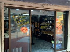 门面-安德鲁饼店(总店)