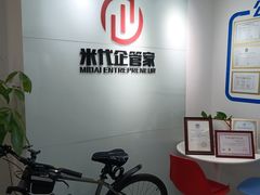 -米代企管家·注册公司·代理记账·工商变更