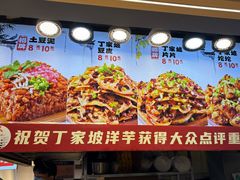 -周小亮丁家坡洋芋(观音桥好吃街B区直营店)