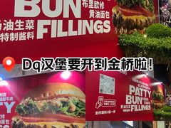 -DQ·蛋糕·冰淇淋(金桥店)