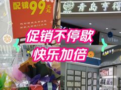 -青岛亨得利眼镜(城阳家佳源店)