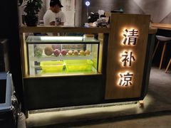 -做得清补凉(上邦店)