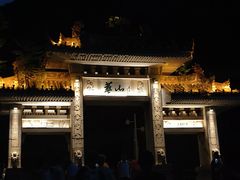 -华山风景名胜区