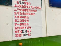 -明呈黄鱼面馆(斜土路店)