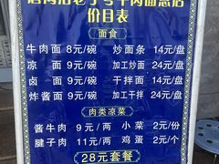 -清真磨沟沿老字号牛肉面(总店)