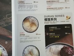 菜单-三花奶奶的甜品(百联嘉定购物中心店)
