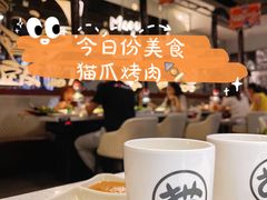 -猫抓烤肉(春熙路店)