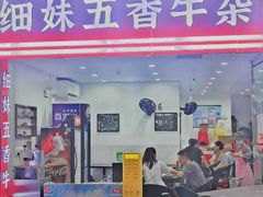 -细妹五香牛杂(步行街店)