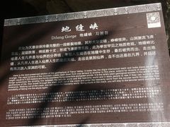 -华蓥山天意谷景区