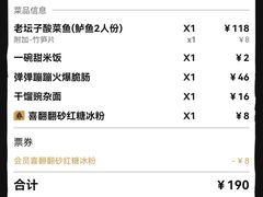 -太二酸菜鱼(武汉光谷保利店)