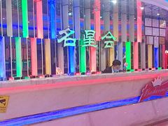 -名星会量贩式KTV旗舰店(盈熙广场店)