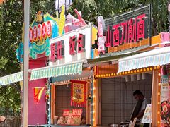 -北戴河集发农业梦想王国