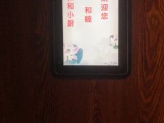 -和和小厨