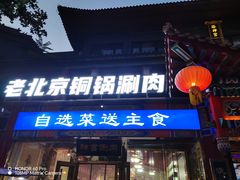 -浴神宫(四惠店)