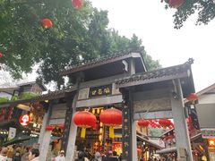 -磁器口古镇