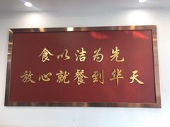 -聚德华天护国寺小吃(甜水园店)