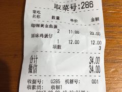 账单-美芝莲(东方宝泰店)