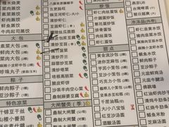 -鼎泰丰(渔阳店)