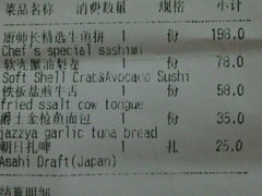 android_upload_pic-Jazz·ya 爵士屋(来福士店)