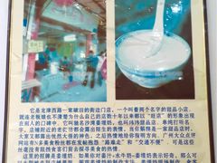 -沙湾姜埋奶(兴新包店)