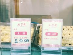 -五芳斋(中山大道总店)