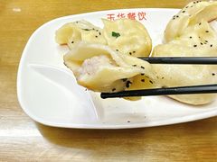 锅贴-玉华饮食店(茅台路店)